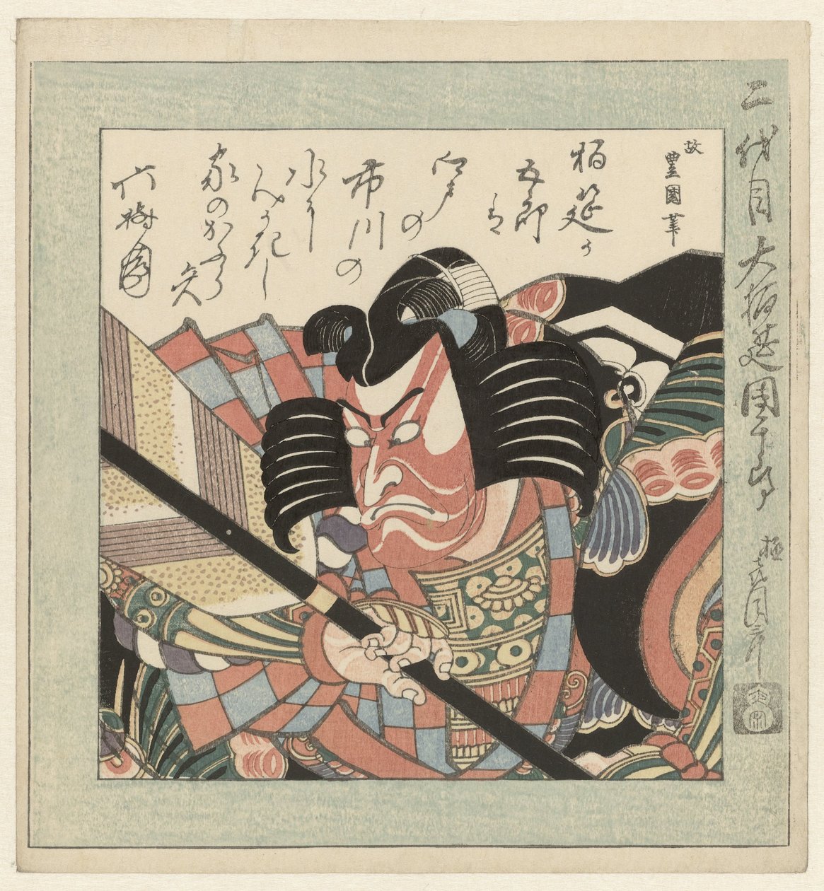 Der Kabuki-Schauspieler Ichikawa Danjūrō II von Utagawa Toyokuni (I)