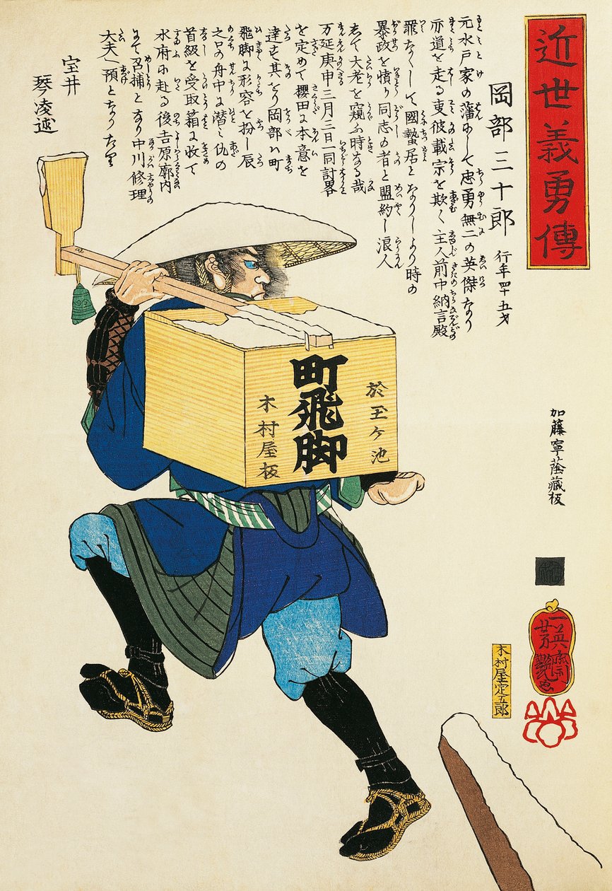 Bauer trägt Reispulver von Utagawa Toyokuni
