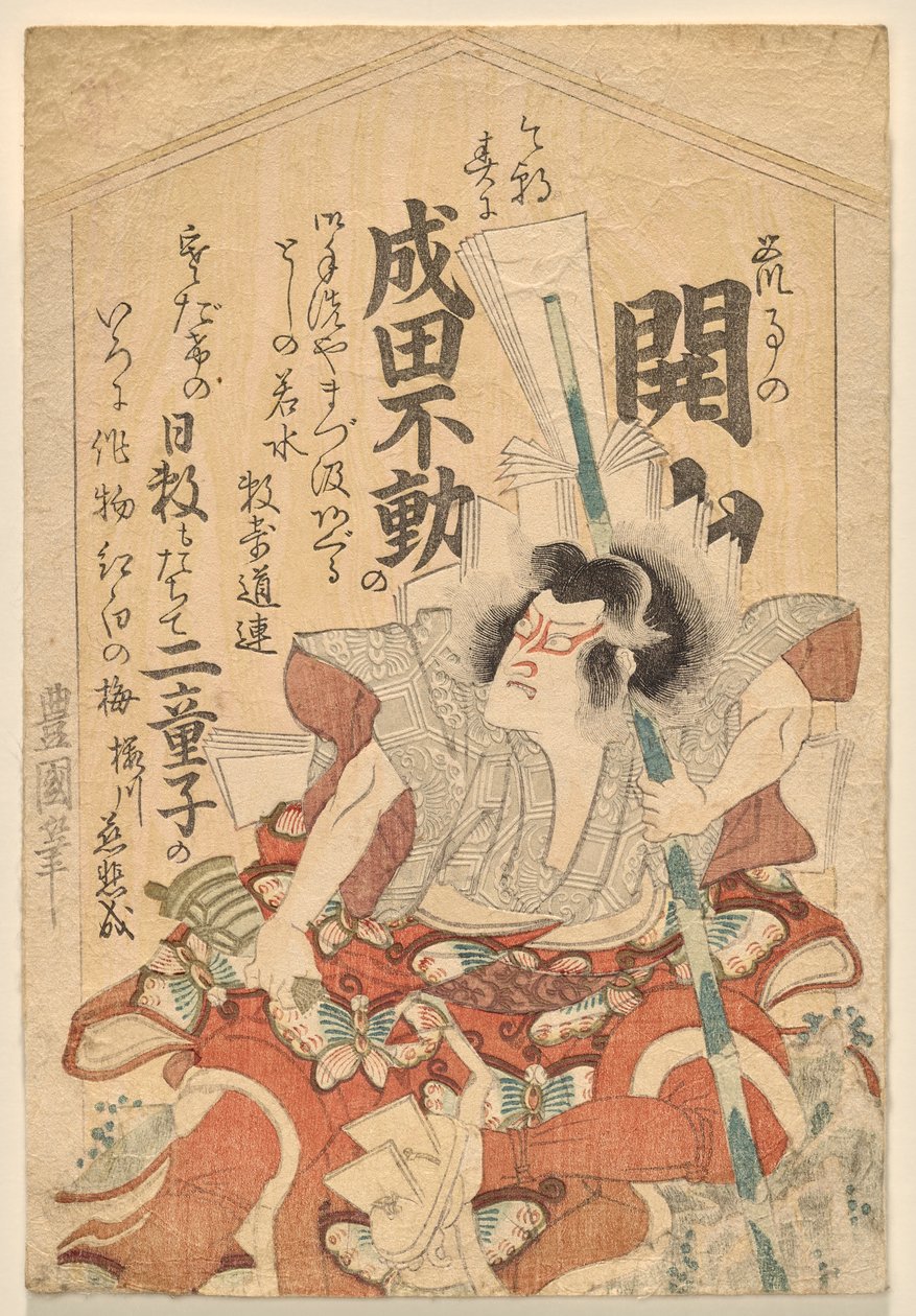 Ichikawa Danjūrō VII als Soga no Gorō von Utagawa Toyokuni I