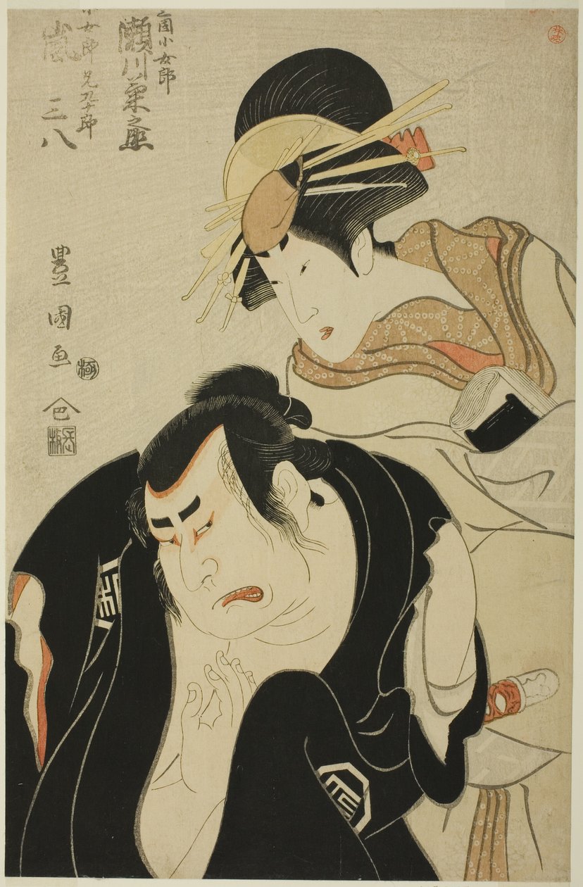 Die Schauspieler Segawa Kikunojo III als Kurtisane Kojoro von Mikuniya und Arashi Sanpachi I als ihr älterer Bruder Kujuro im Stück "Tomigaoka Koi no Yamabiraki," aufgeführt im Kiri-Theater im ersten Monat, 1798 von Utagawa Toyokuni I