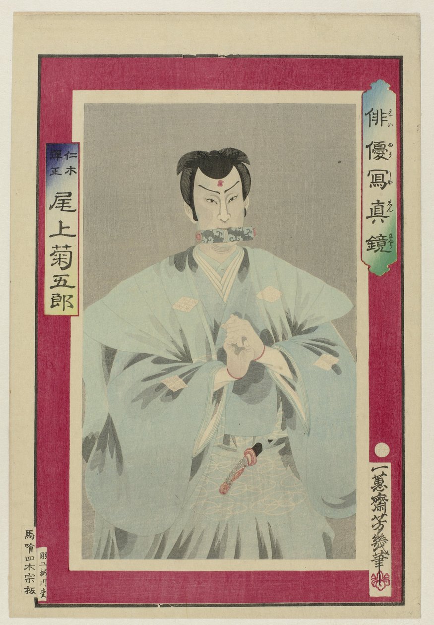 Onoe Kikugoro als Niki Danjo von Utagawa Yoshiiku