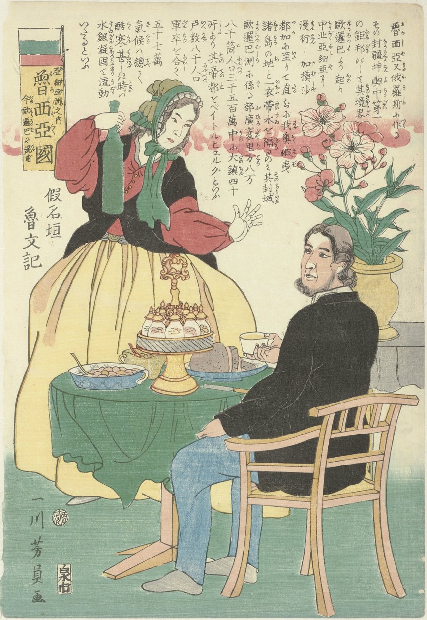 Russisches Paar am Tisch von Utagawa Yoshikazu