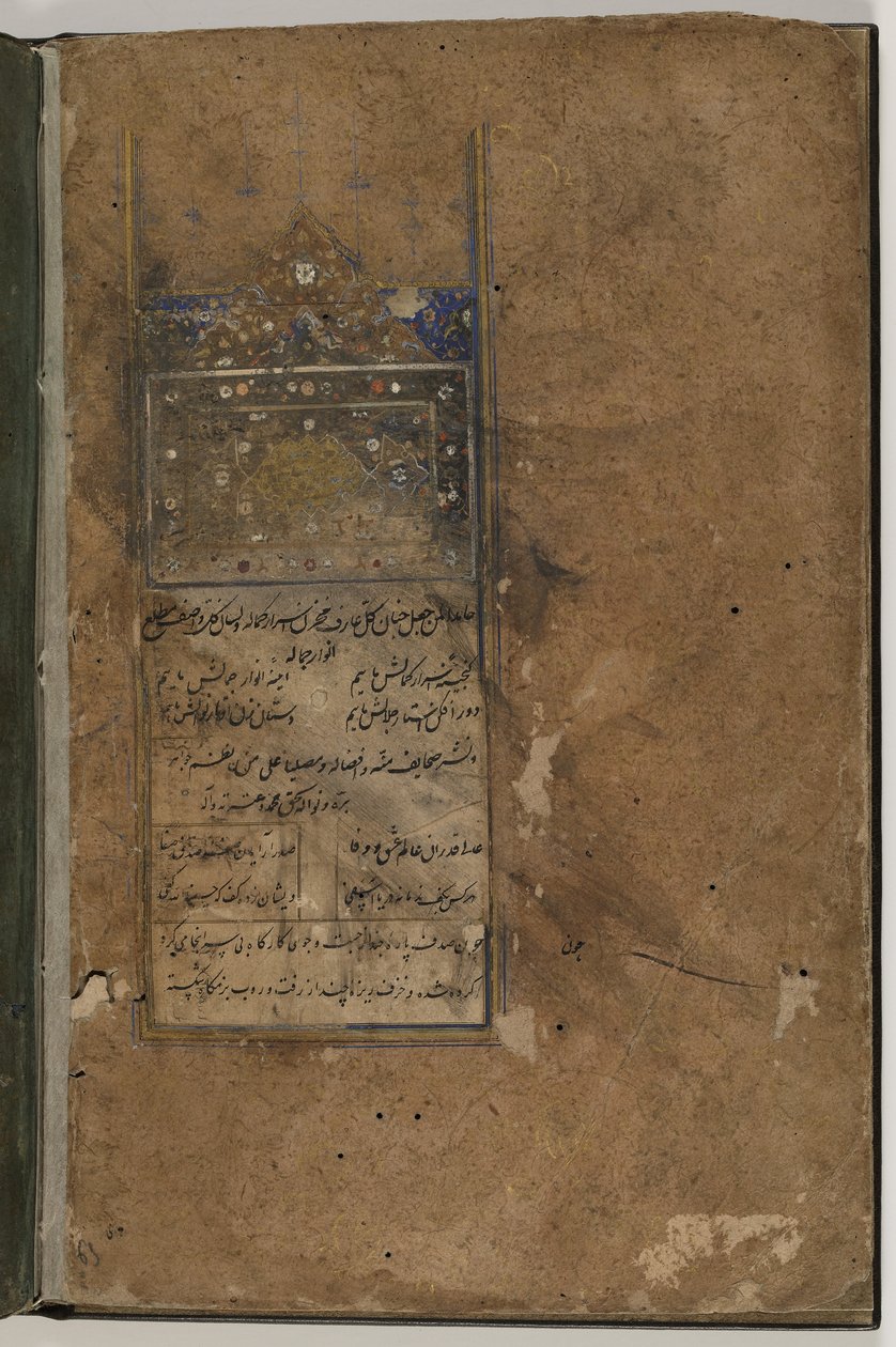 Tuhfat al-ahrar von Uzbek School