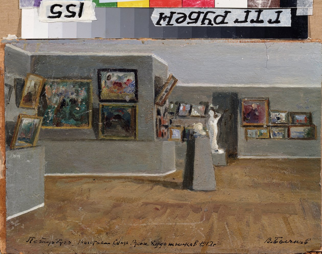 Die Ausstellung der Union der russischen Künstler von Vyacheslav Pavlovich Bychkov