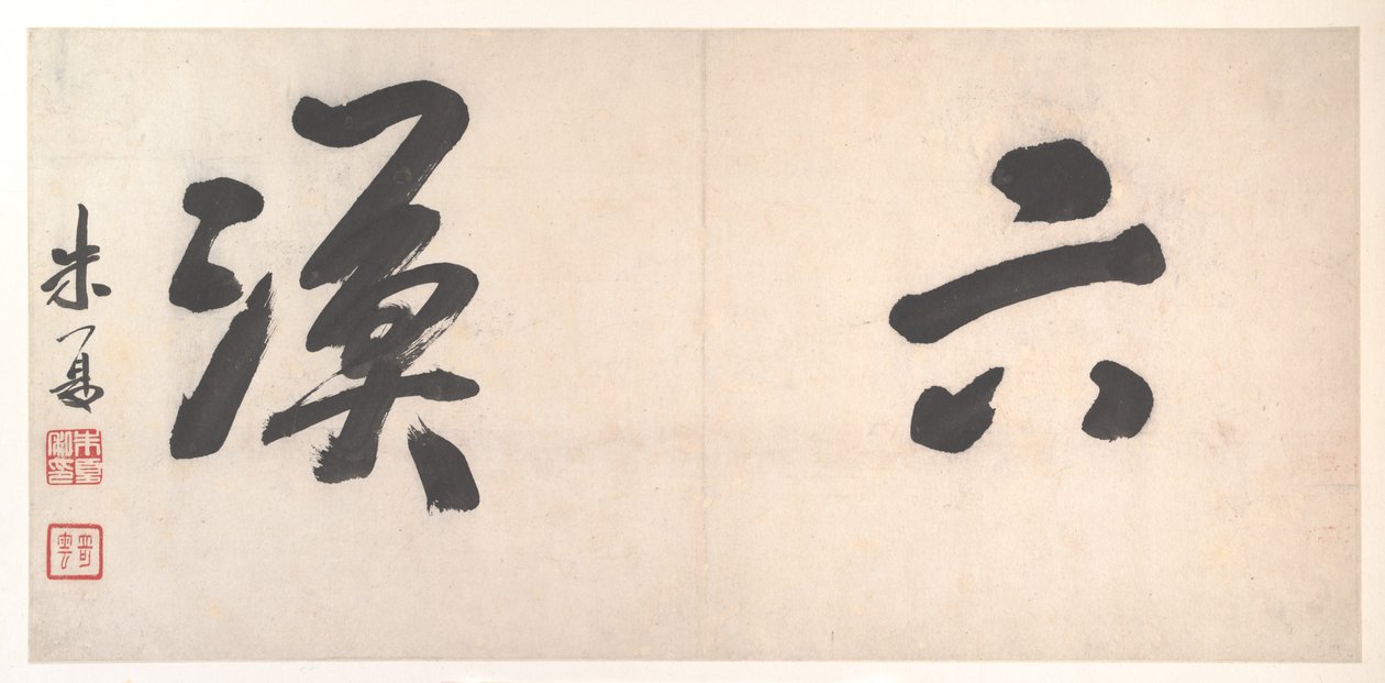 Landschaften der zwölf Monate von Xian Gong