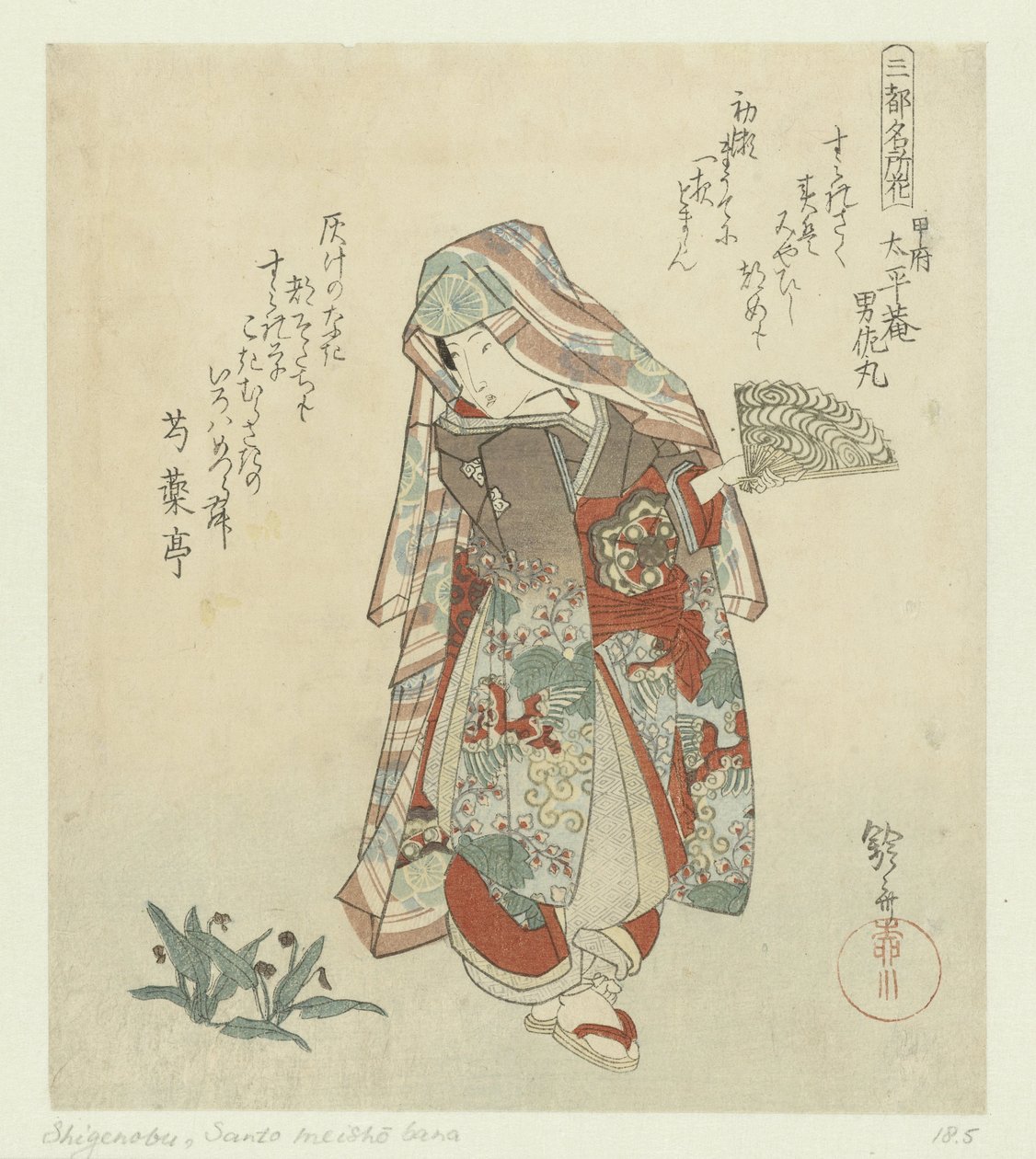 Frau mit Veilchen von Yanagawa Shigenobu (I)