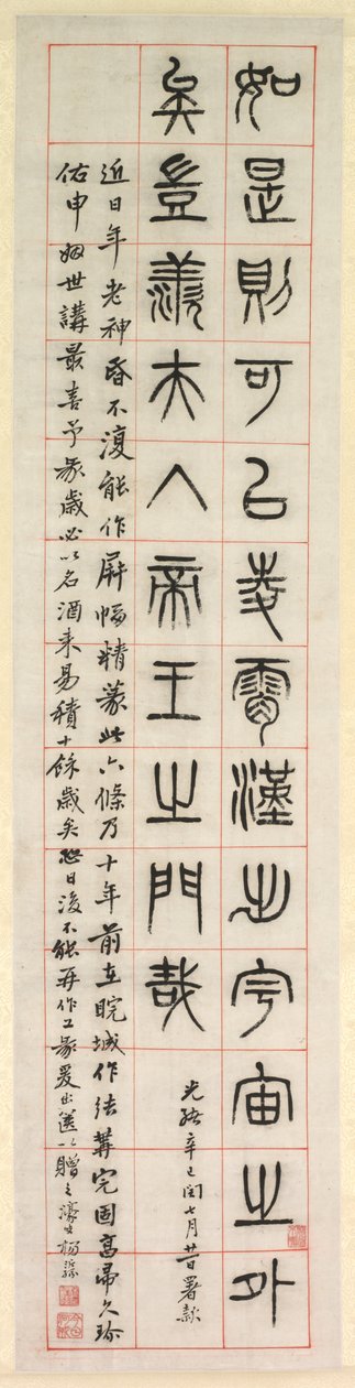 Über das Glück, Kalligraphie im Siegelstil (zhuanshu) von Yang Yisun