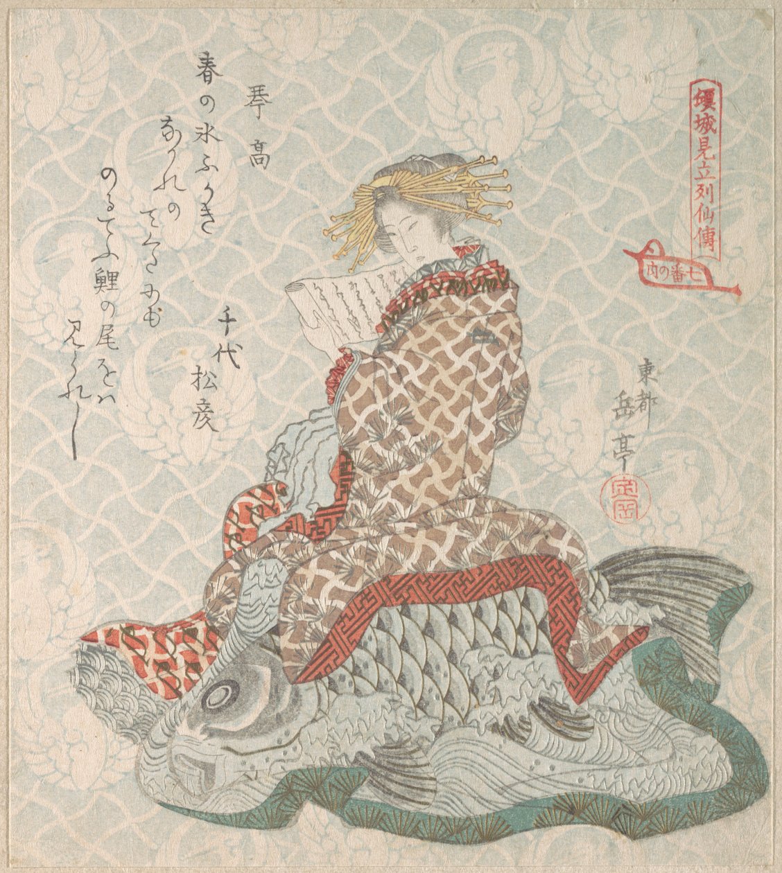 Auf einem Karpfen sitzende Kurtisane von Yashima Gakutei