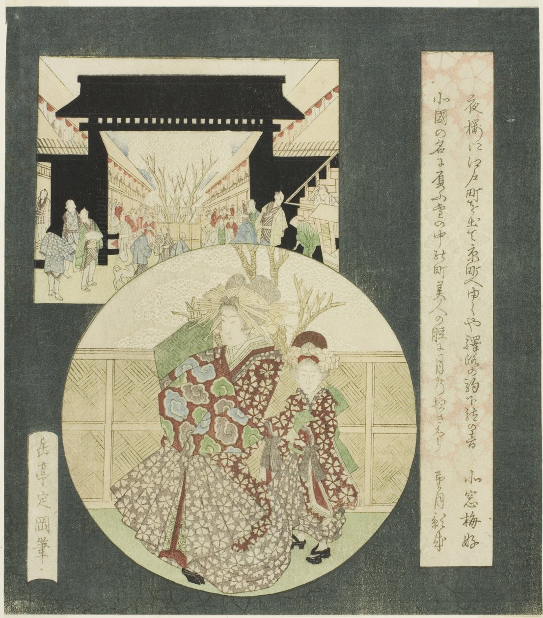 Kurtisane und Kamuro spazieren am Eingangstor des Yoshiwara-Vergnügungsviertels von Yashima Gakutei
