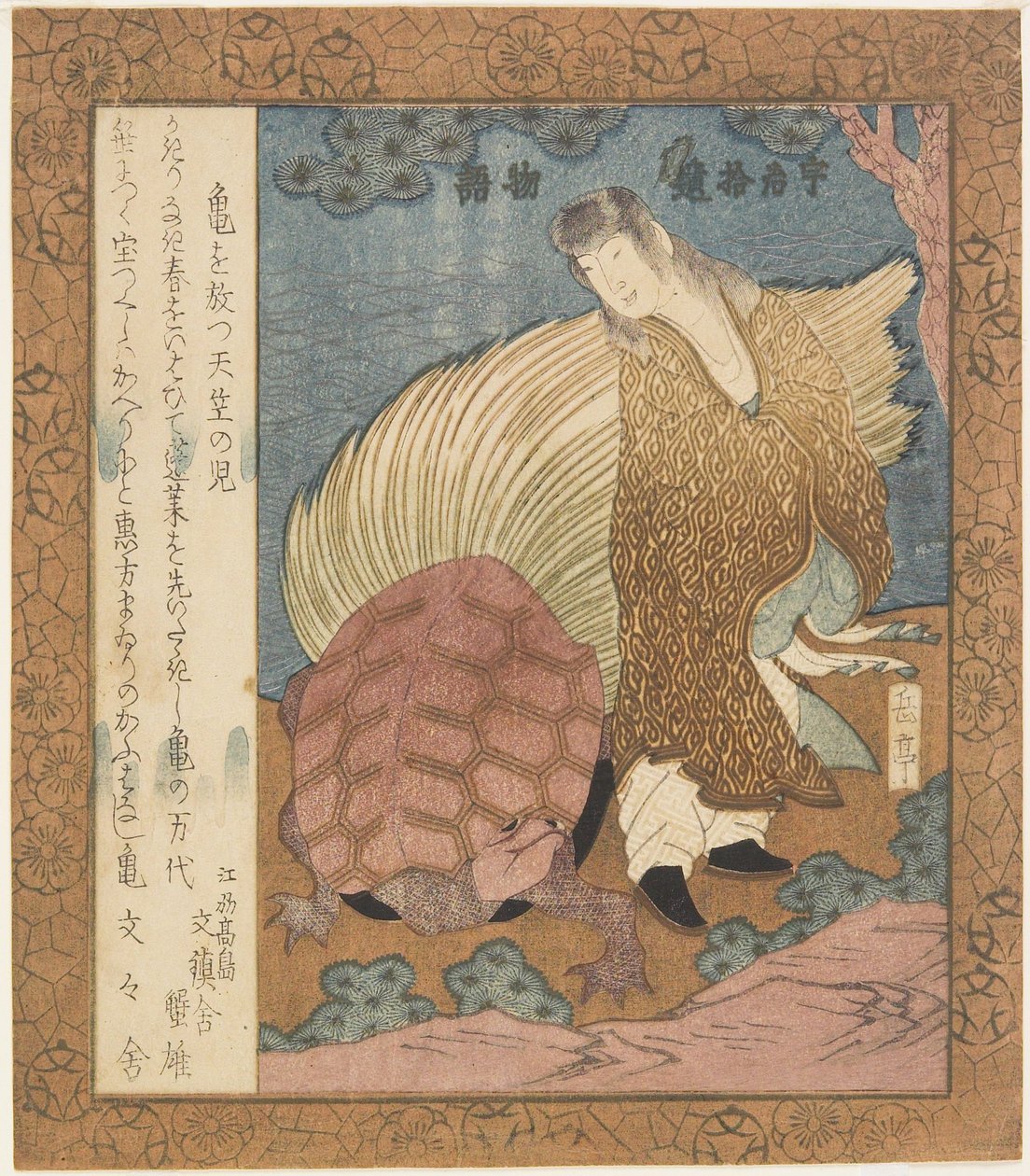 Indischer Junge, der eine Schildkröte freilässt von Yashima Gakutei