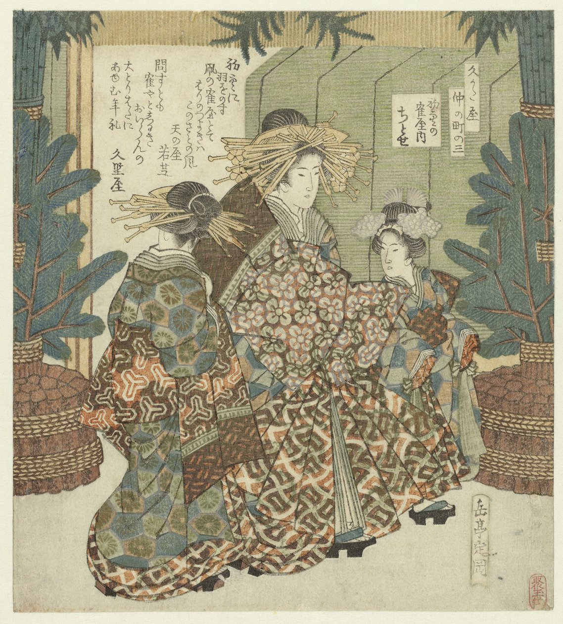 Nummer drei: Der Himmel zu Neujahr mit Chitose aus dem Tsuruya von Yashima Gakutei