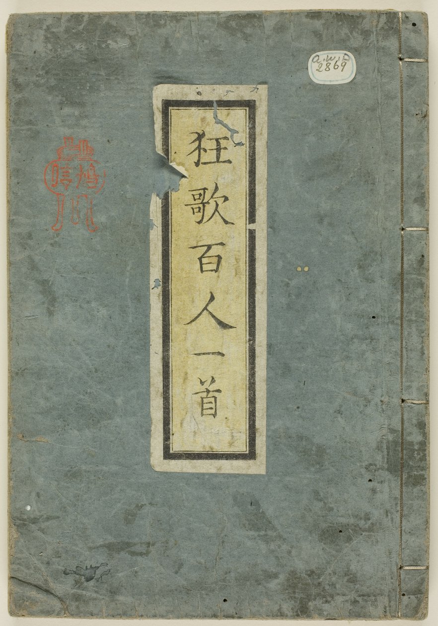 Ein Hundert humorvolle Gedichte von Einhundert Dichtern (Kyōka hyakunin isshu) von Yashima Gakutei