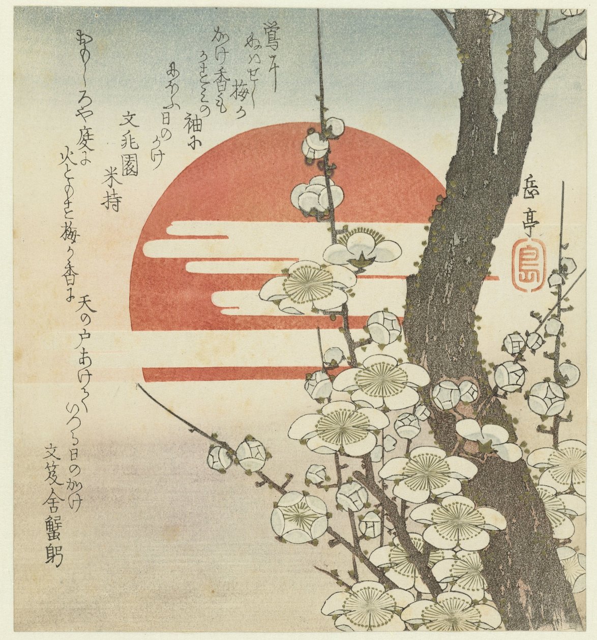 Pflaumenblüte vor der aufgehenden Sonne von Yashima Gakutei