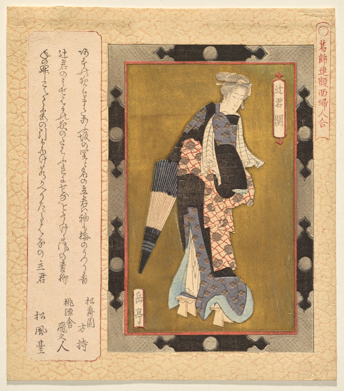 Seki, Dame des Abends, aus der Serie Eine Auswahl gerahmter Gemälde von Frauen für den Katsushika-Club von Yashima Gakutei