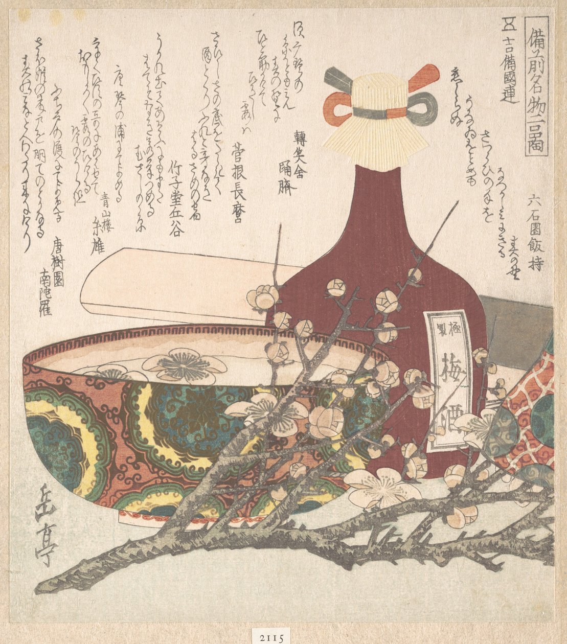 Spezialitäten der Provinz Bizen von Yashima Gakutei