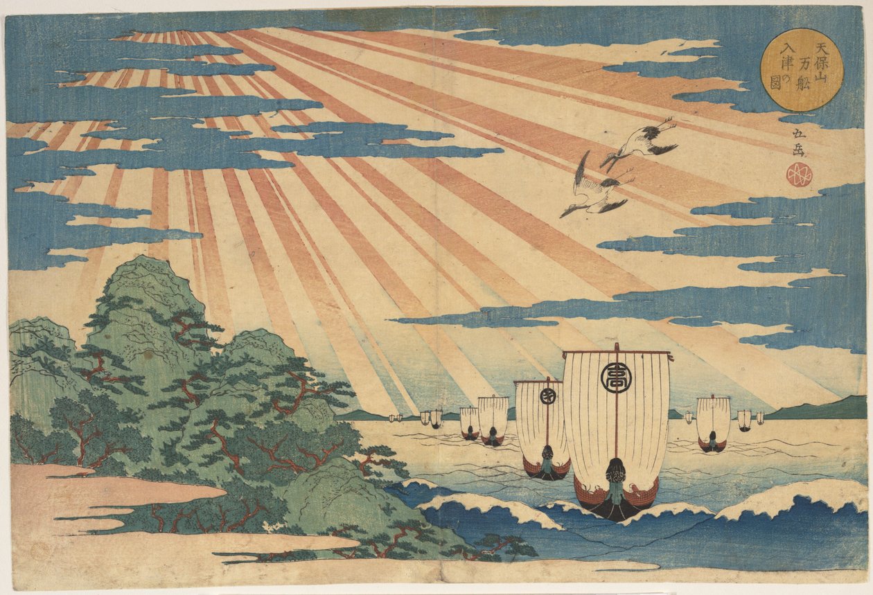 Darstellung der Einfahrt ausländischer Schiffe bei Tempozan von Yashima Gakutei