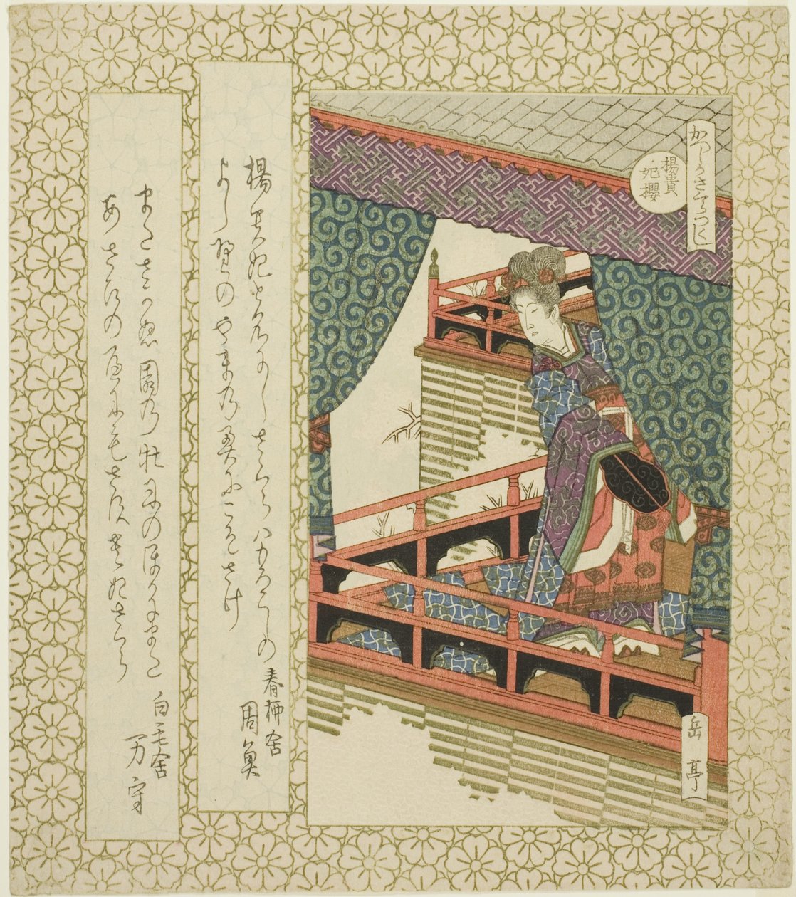 Der Yang Guifei Kirschbaum (Yokihisakura), aus der Serie "Kirschbäume für den Katsushika-Kreis (Katsushika sakuratsukushi)" von Yashima Gakutei