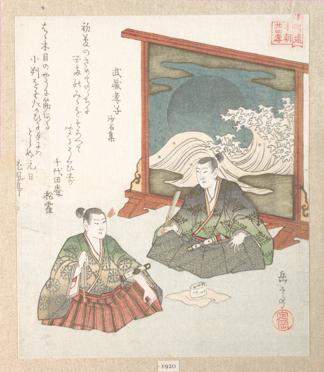 Zwei Jungen und ein Paravent von Yashima Gakutei
