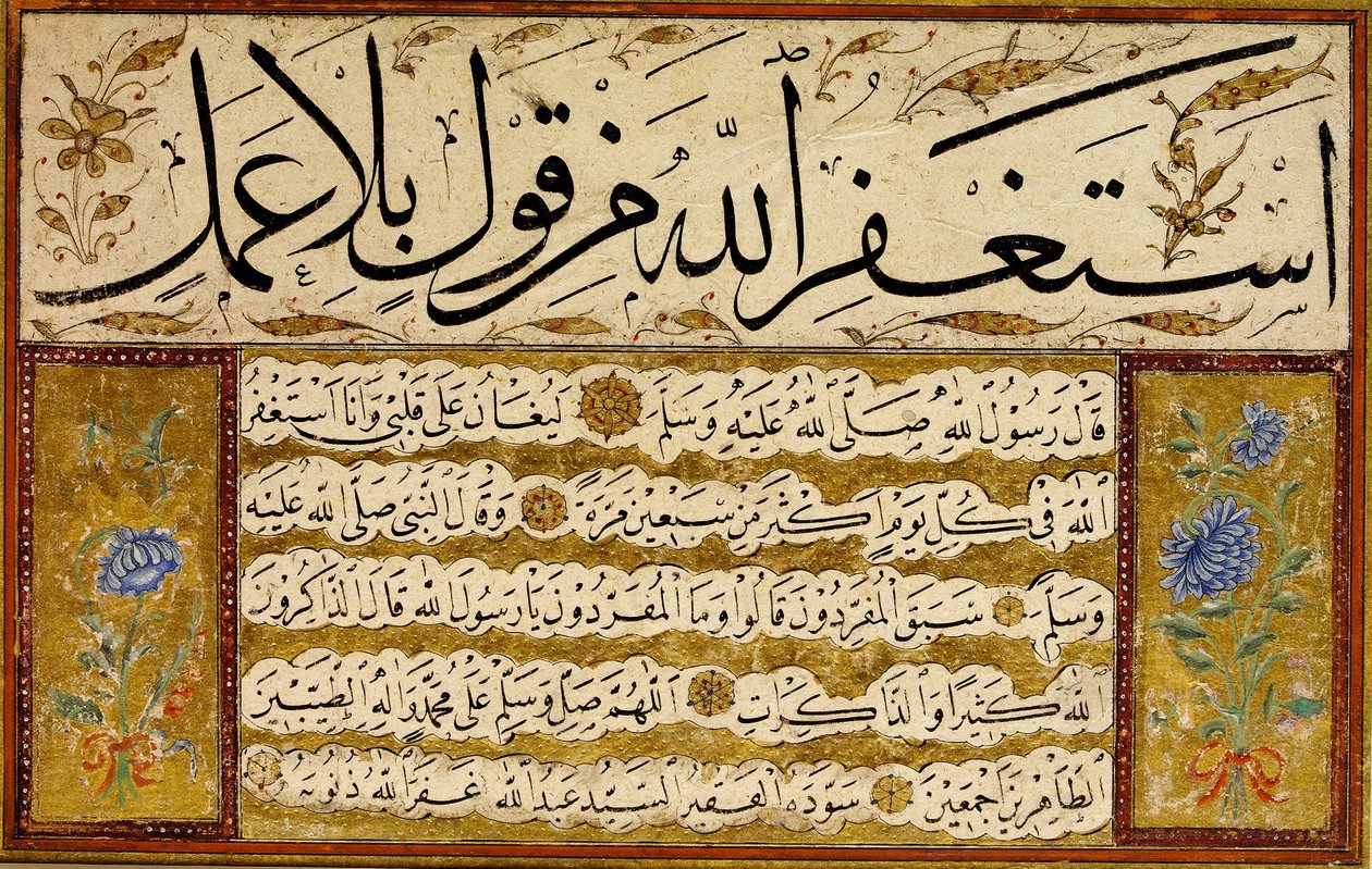 Kıta (einzelnes Stück) von Yedikuleli Seyyid Abdullah Efendi