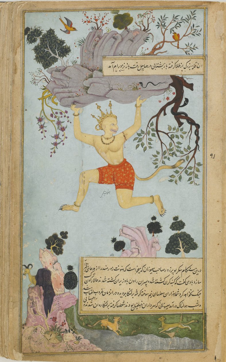 Ramayana von Valmiki, Bd. 2, Folio 236, Recto von Zayn al Abidin