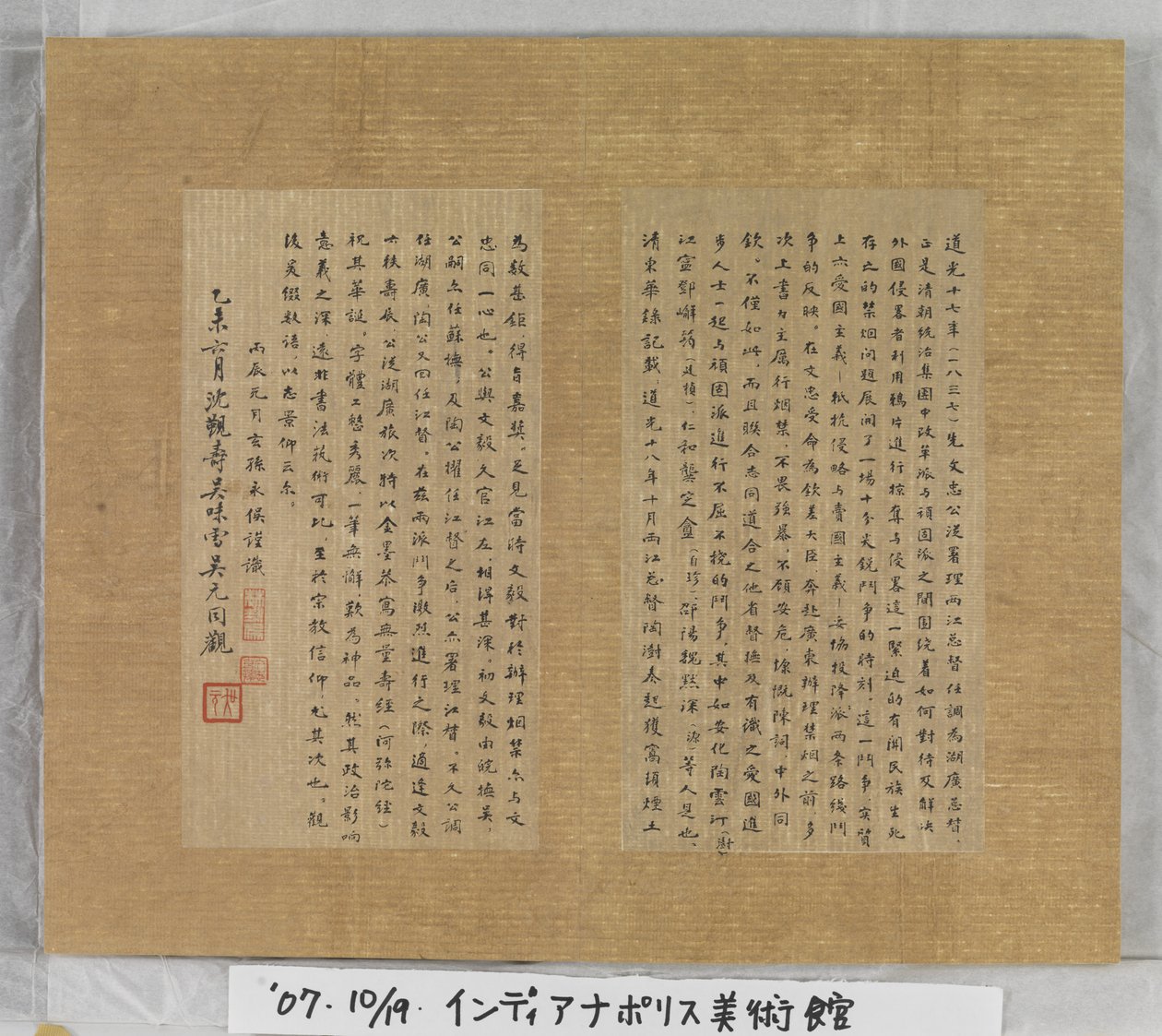 Sutra des ewigen Lebens (Wu Liang Shou Jing) 1837 von Zexu Lin