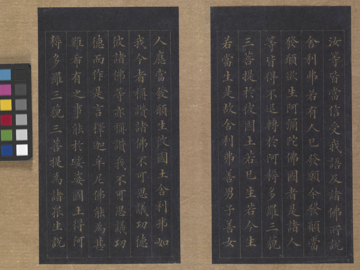 Sutra des ewigen Lebens (Wu Liang Shou Jing) 1837 von Zexu Lin