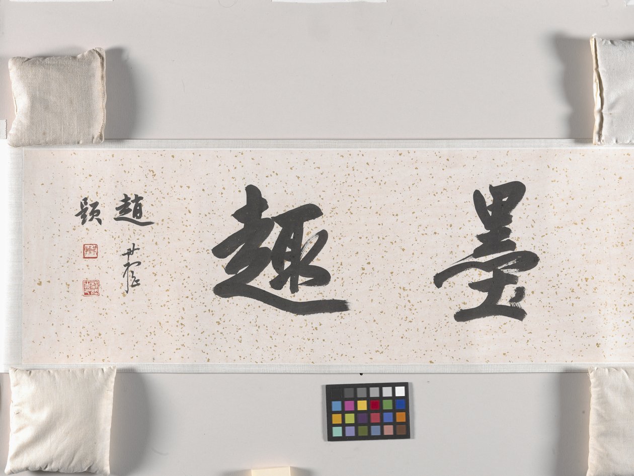 Lotusteich von Zhu da Bada Shanren