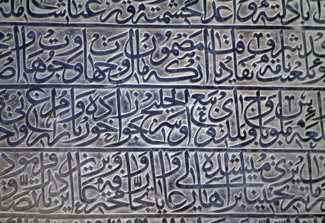 Inschrift in der Jameh-Moschee (Freitagsmoschee) (UNESCO-Welterbeliste, 2012), Isfahan (Esfahan), Iran von Theodore Charles Ange Coquelin