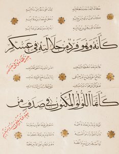 Seite der "Qasida al-Burda" von al-Busiri, 1395-6