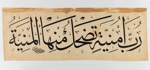 Arabische Inschrift, 1895