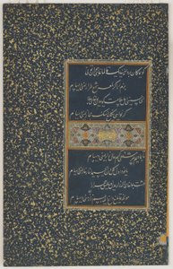 Folio aus einem Divan (gesammelte Gedichte) von Sultan Husayn Bayqara, Herat, Timuriden-Dynastie, ca. 1490