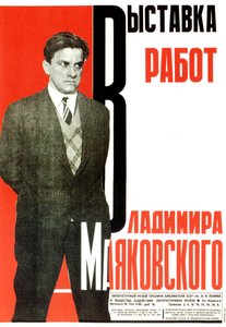 Plakat für eine Ausstellung von Werken von Vladimir Mayakovsky, 1931