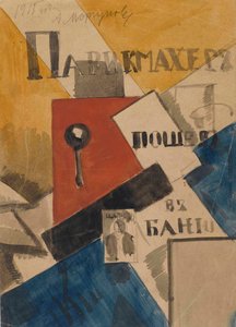 Studie für Der Friseur ging ins Badehaus, 1915 von Alexei Alexeyevich Morgunov