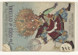 Die Oger von Oyeyama (Japanische Märchenreihe)