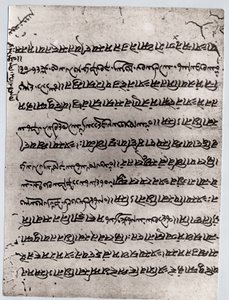 Zoroastrismus: Fragment des Avesta, heiliger Text der Mazdaischen Religion. Paris, Louvre Museum