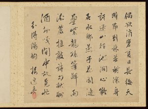 "Verfeinerte Eleganz in den vier Jahreszeiten" (Shiji seiga), Album von Blumenmalereien von Baiitsu Yamamoto