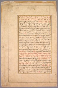 Kalligraphie von Basavana