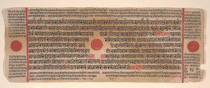 Blatt aus einem Kalpa Sutra Jain Buch der Rituale