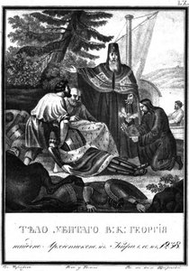 Bischof Kirill von Rostow findet den enthaupteten Körper von Georgy Vsevolodovich