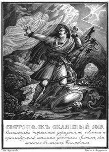 Sviatopolk der Verfluchte. 1019 aus Illustrierter Karamzin, 1836