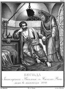 Vasilko Rostislavich im Gefängnis von Mönch Vasily besucht. 1098 Aus Illustrierter Karamzin, 1836 von Boris Artemyevich Chorikov