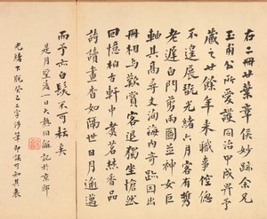 Gemälde nach alten Meistern: Kalligraphie, 1598-1652 von Chen Hongshou