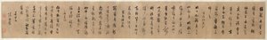 Vier Gedichte: Kalligraphie in Kursivschrift (xingshu)