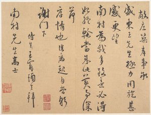 Brief an Nancun von Chong Wang