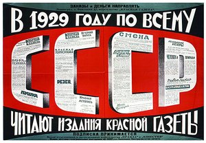 Plakat zur Werbung für Krasnaia Gazeta (Die Rote Zeitung) von Dmitri Anatolyevich Bulanov