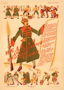 Die Woche des Eigentums der Roten Armee, 1921