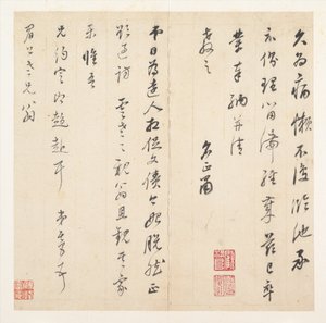 Brief an Chen Jiru (1558-1635) von Dong Qichang