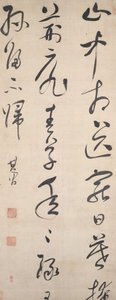 Gedicht von Wang Wei, nach 1632 von Dong Qichang