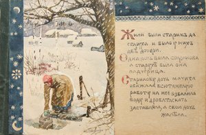 Illustration zu Die Geschichte von Väterchen Frost, 1888