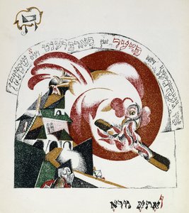 Illustration aus Chad Gadya